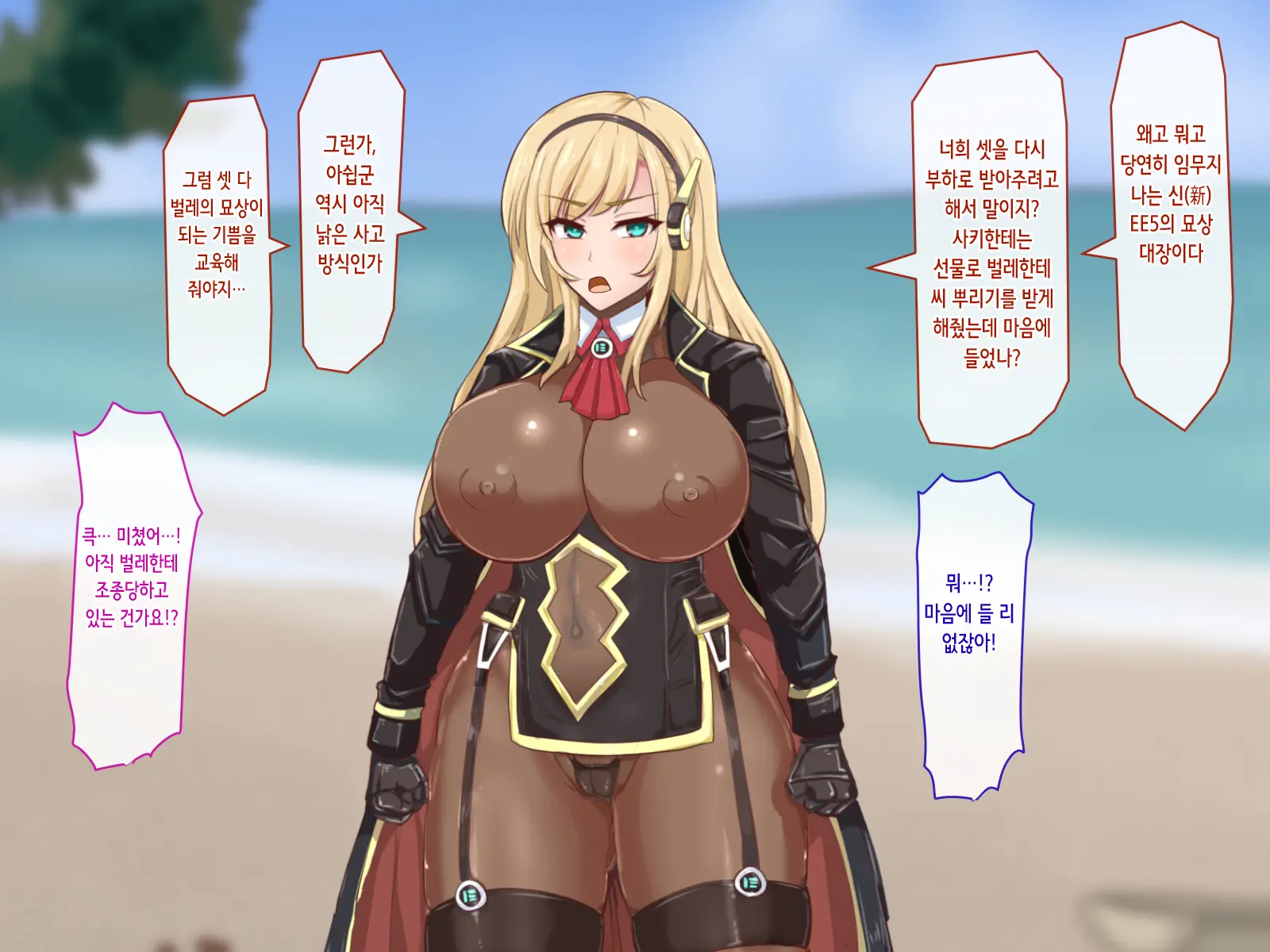 Mushi No Shima